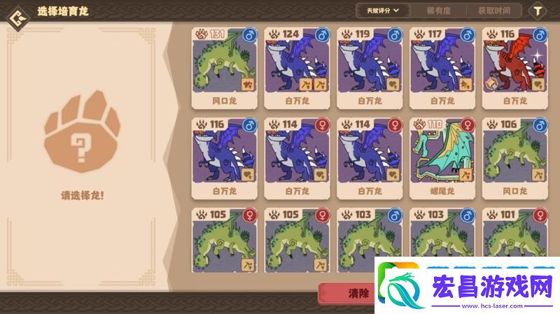 原创驯龙高手旅程繁育玩法介绍