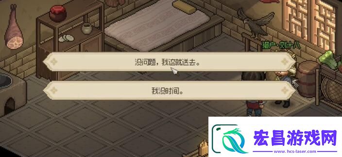 大侠立志传猎户刘十八怎么入队