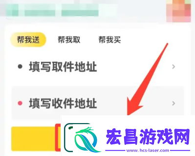 美团跑腿送东西怎么使用
