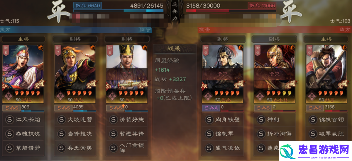 三国志战略版