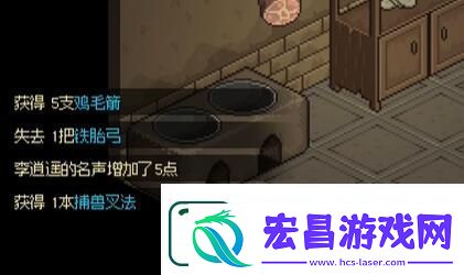 大侠立志传猎户刘十八怎么入队
