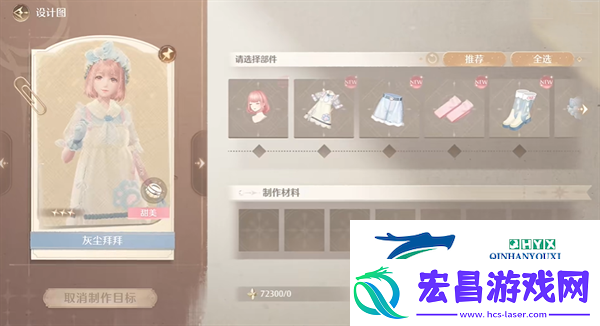 无限暖暖毛线怎么获取