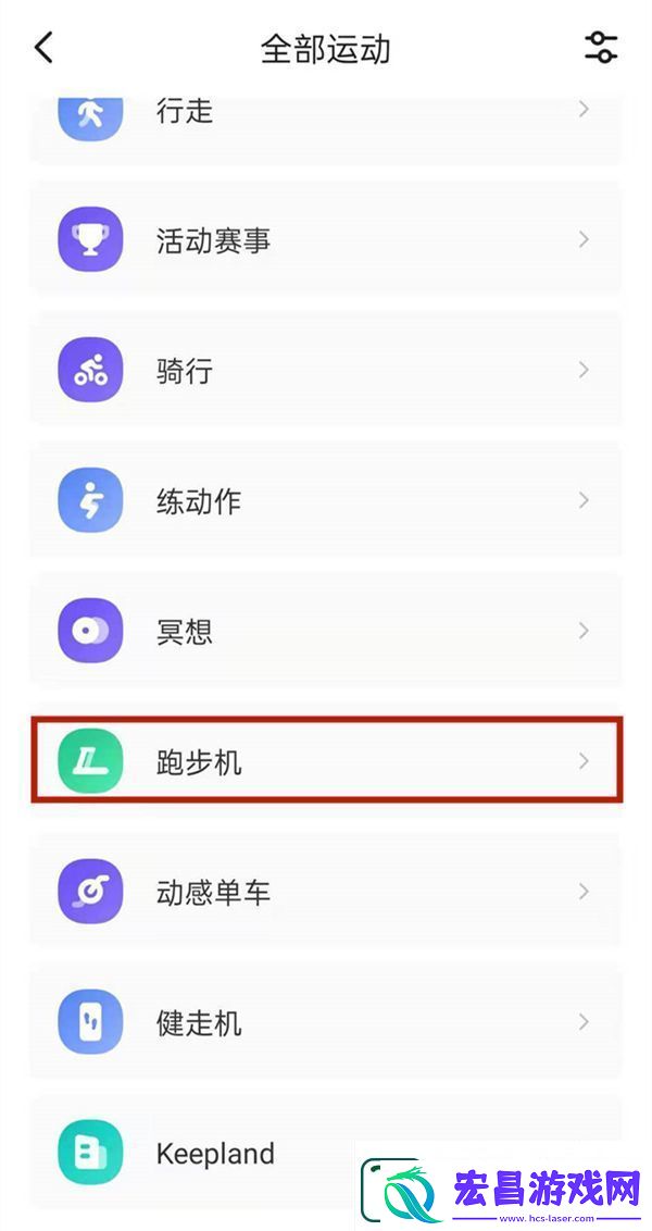 keep软件如何连接跑步机