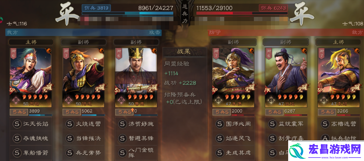 三国志战略版