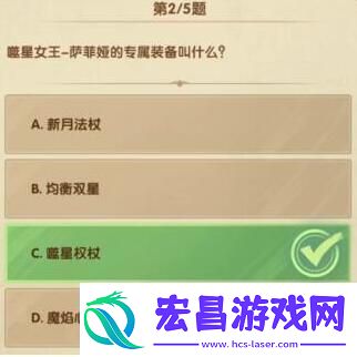 剑与远征诗社竞答答案是什么