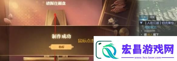 逆水寒手游归去来兮上任务