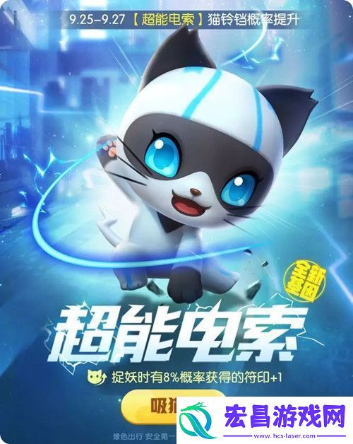 一起来捉妖超能电索基因怎么获得