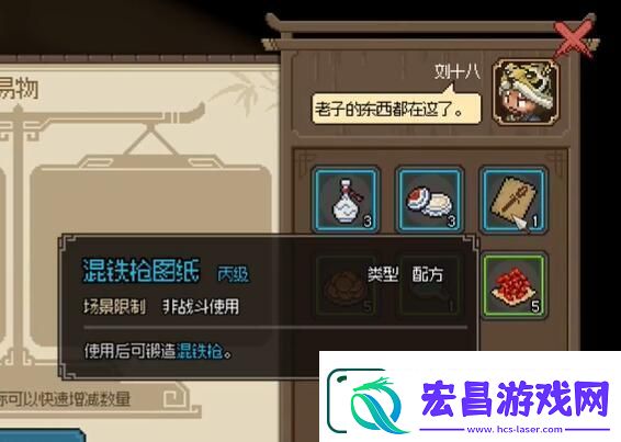 大侠立志传猎户刘十八怎么入队