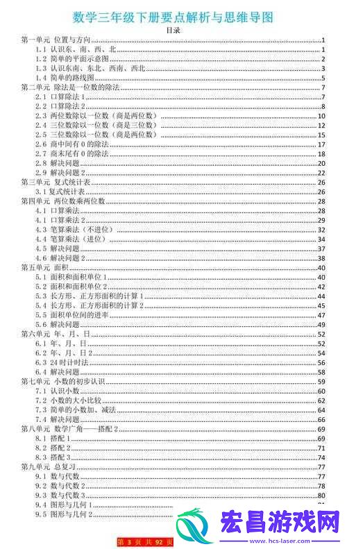 高清线一进二出的区别