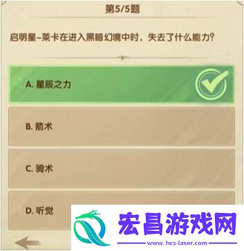 剑与远征诗社竞答答案是什么