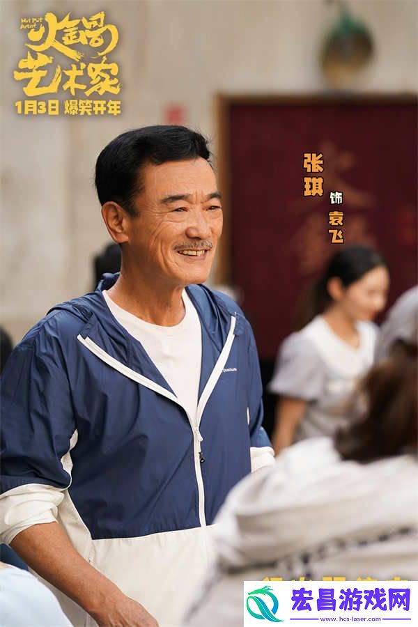 开年爆笑喜剧电影火锅艺术家百城点映开启