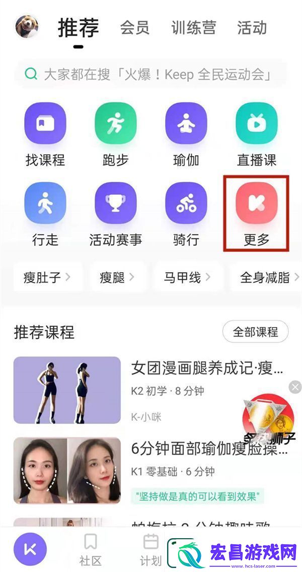 keep软件如何连接跑步机
