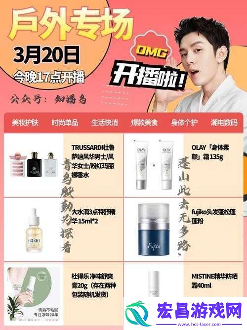 李佳琦10.2直播预告清单
