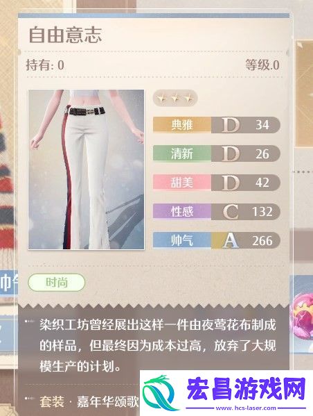 无限暖暖自由意志怎么获得