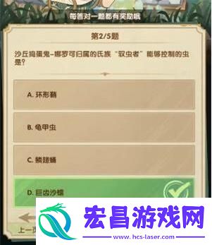 剑与远征诗社竞答答案是什么