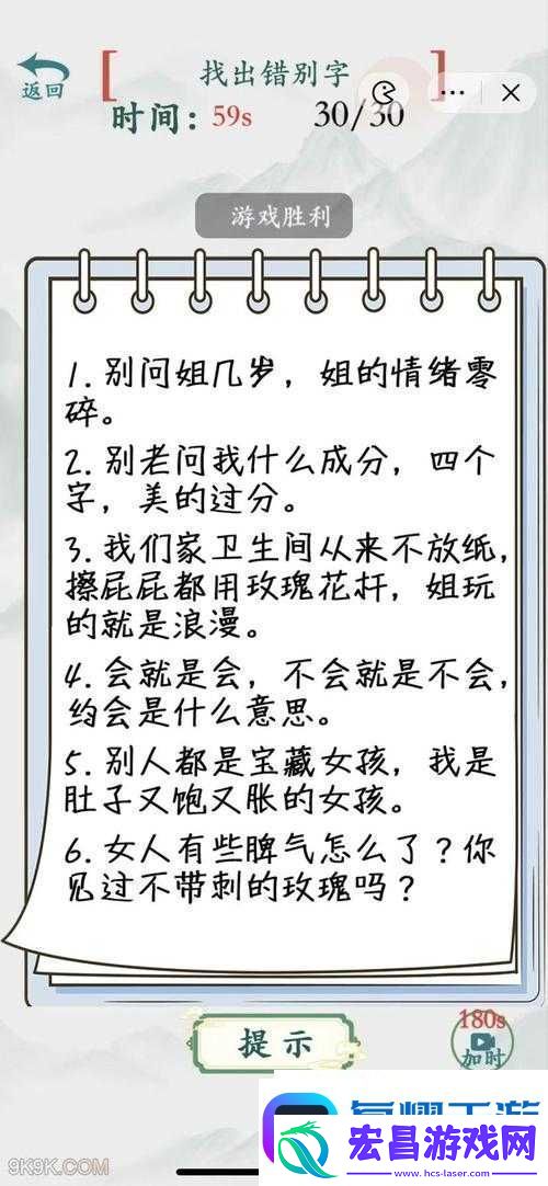 疯狂梗传热梗连出攻略
