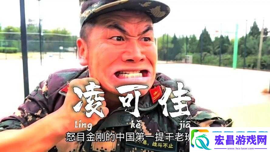 班长哭着喊不能再