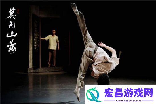 舞剧莫问山海亮相广西文化艺术中心