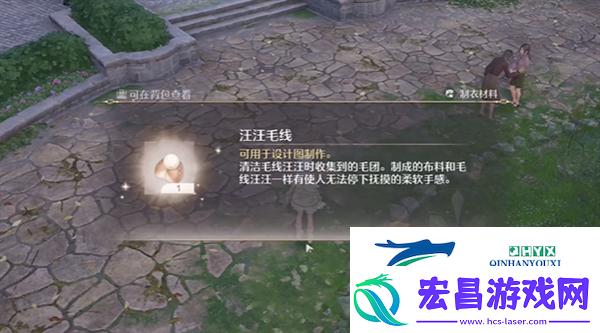 无限暖暖毛线怎么获取