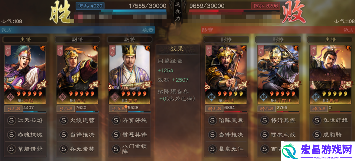 三国志战略版