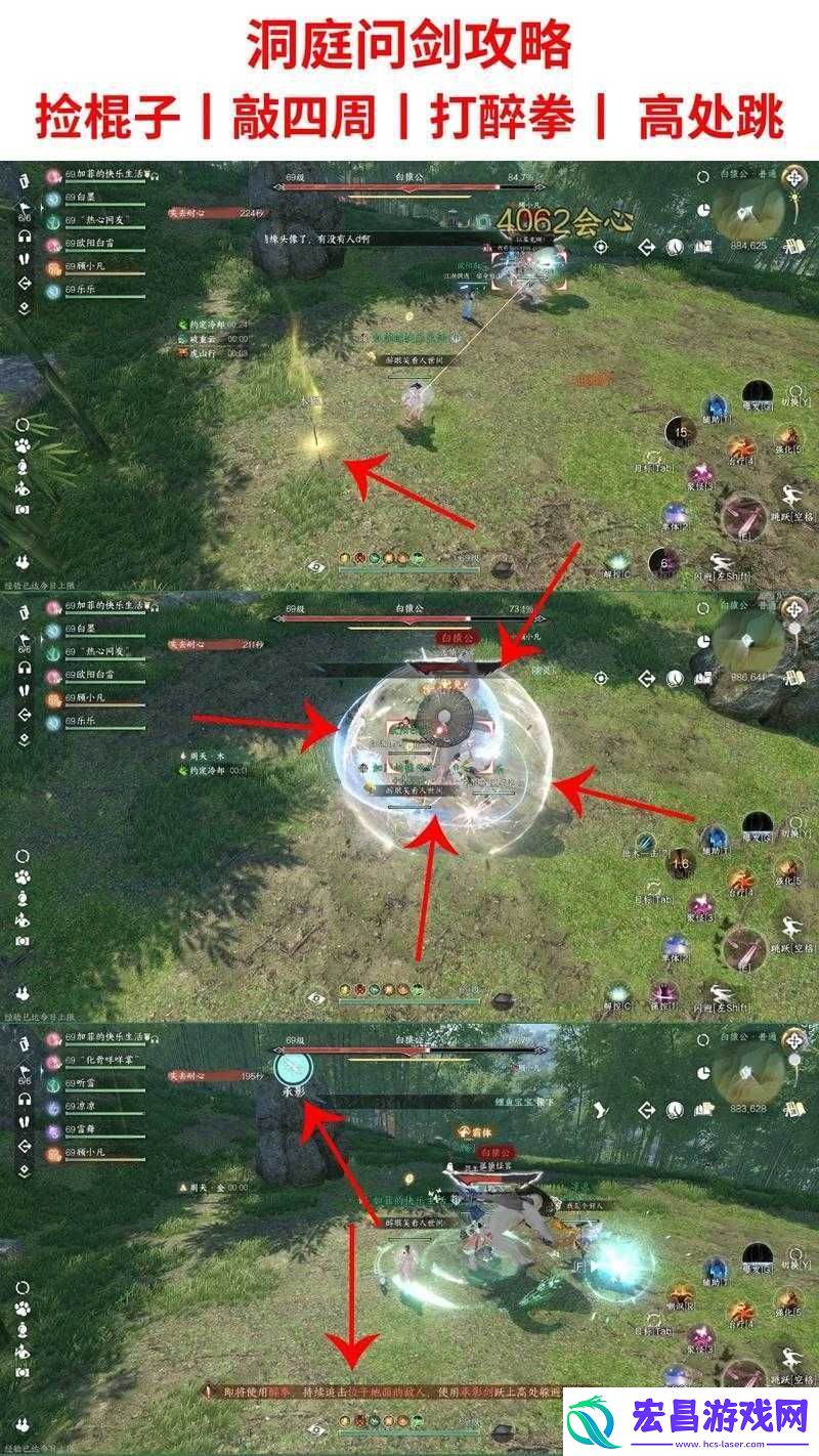 逆水寒手游洞庭问剑挑战攻略