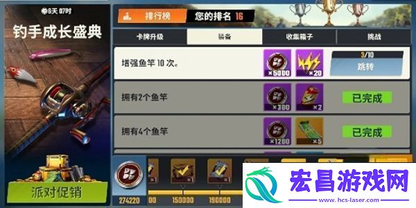 欢乐钓鱼大师体力获取方式