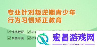 出格校园POP11高中
