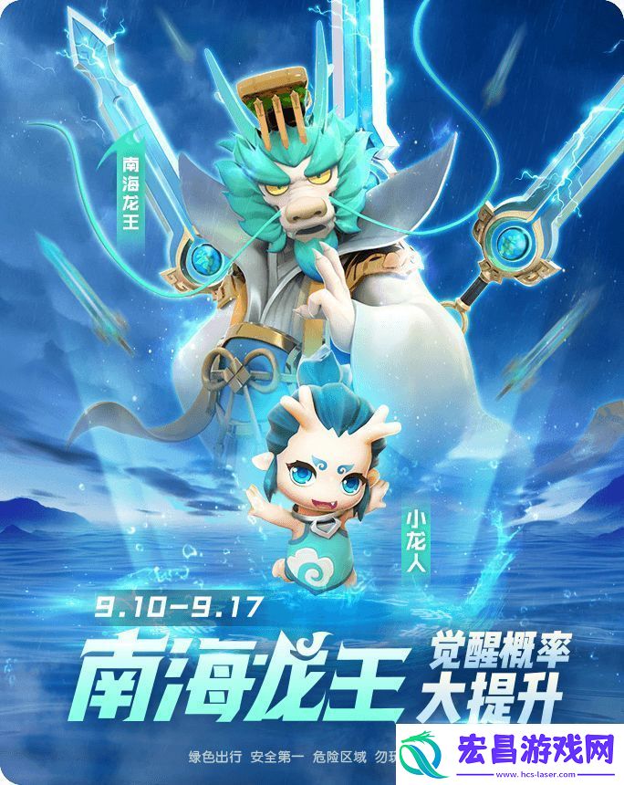 一起来捉妖2019中秋节活动大全