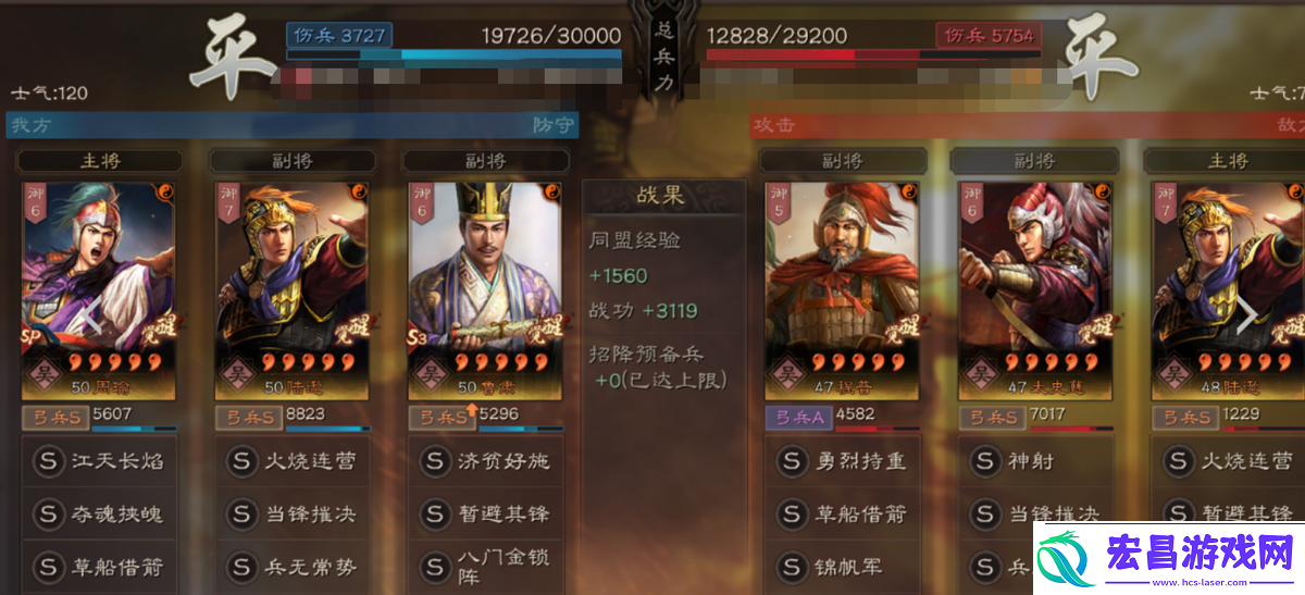 三国志战略版