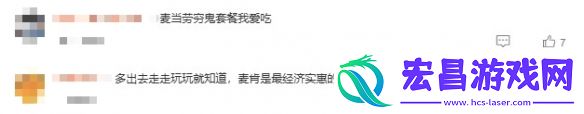 知名快餐品牌肯德基宣布平均涨价2%消费者反应各异