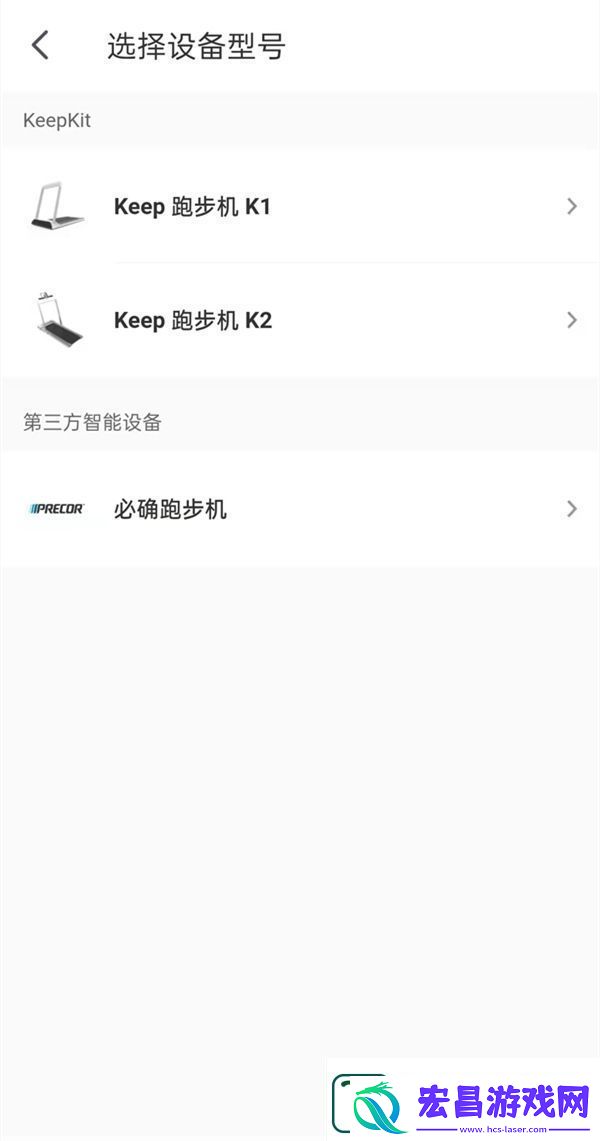keep软件如何连接跑步机