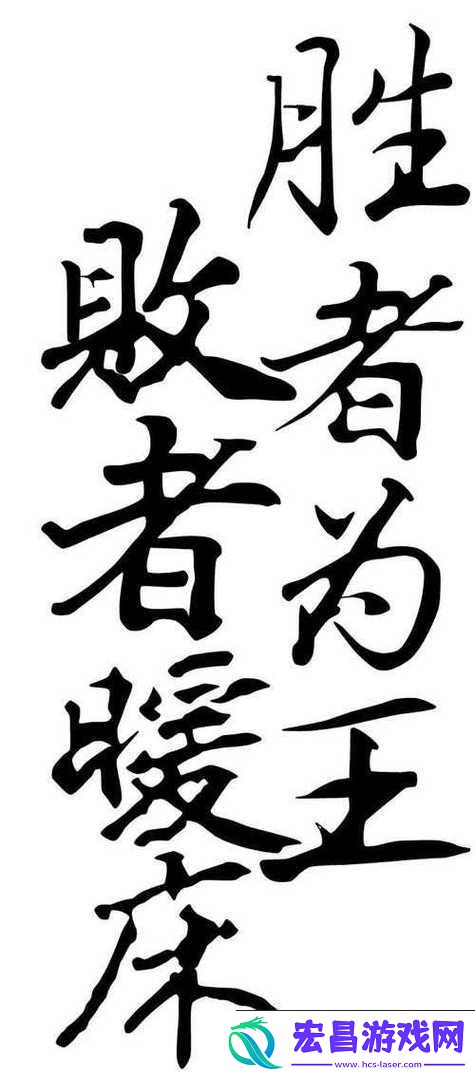 还敢逃吗1v1