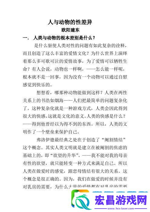 “喵星人与程序员