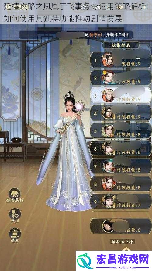 延禧攻略之凤凰于飞事务令运用策略解析