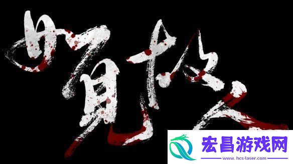 易燕云十六声全新预告公开！12月公测开启