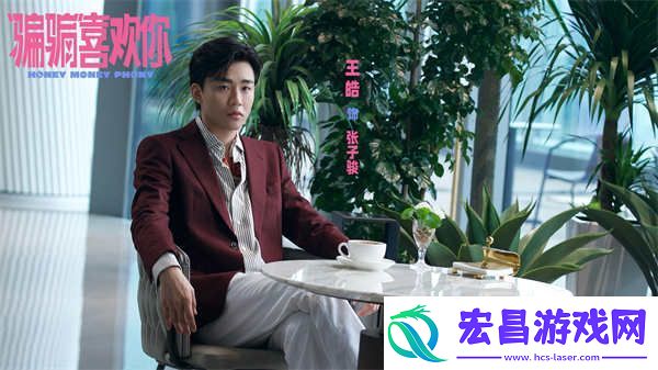 电影“骗骗”喜欢你金晨孙阳**情侣联手打狼有笑有甜