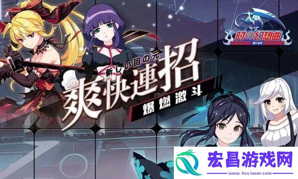 时之幻想曲战力怎么提升