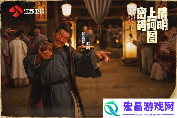 清明上河图密码今晚开播