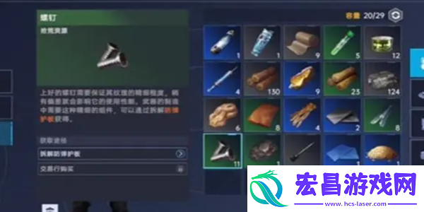 星球重启螺钉获得方法介绍