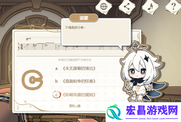 原神寻音序曲答案是什么