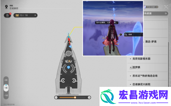 崩坏星穹铁道我心永恒成就攻略