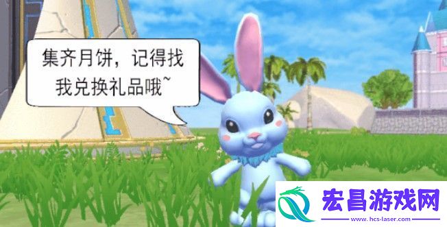 创造与魔法中秋月饼怎么获得