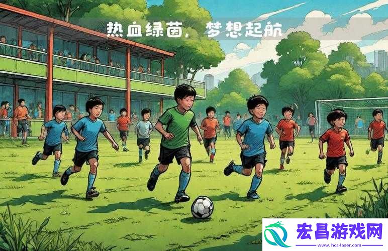 辉煌足球联赛