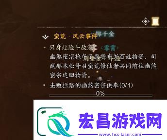 诛仙世界只身赴险斗敌寇怎么触发