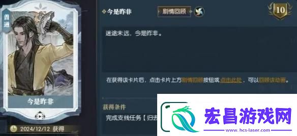 逆水寒手游归去来兮上任务