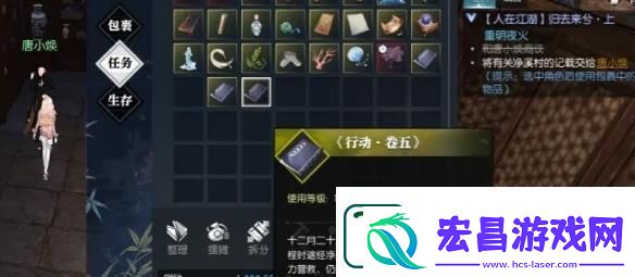 逆水寒手游归去来兮上任务