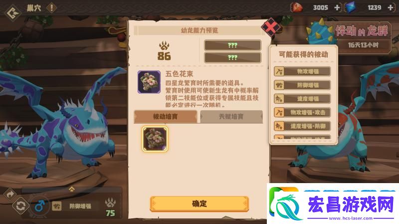 原创驯龙高手旅程繁育玩法介绍