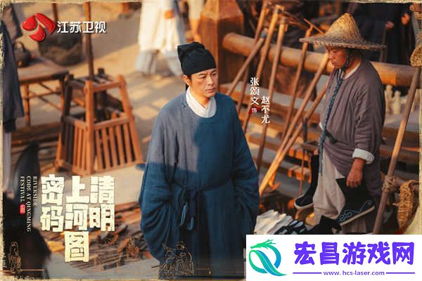 清明上河图密码今晚开播