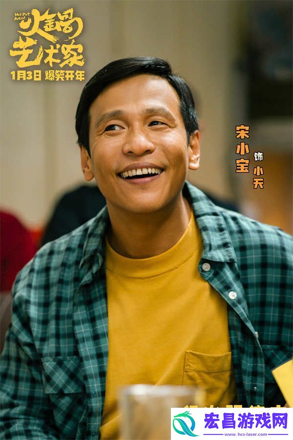 开年爆笑喜剧电影火锅艺术家百城点映开启