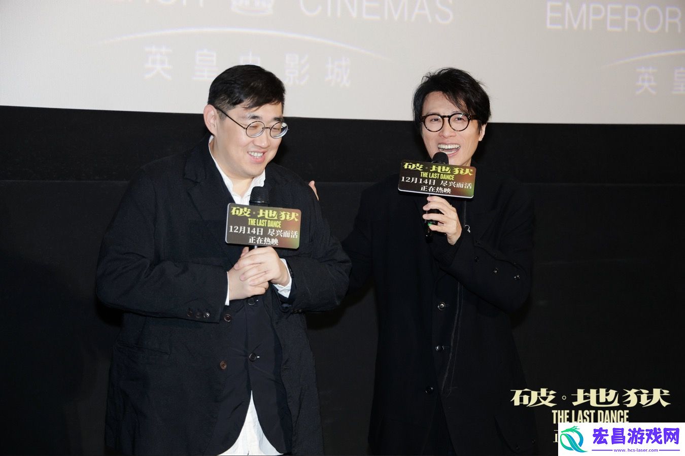 电影破·地狱举行深圳路演